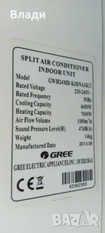 ★ █▬█ █ ▀█▀ ★Продавам Инверторен климатик Gree Clivia GWH24AUDXF  K6DNA2A, 24000 BTU, клас A++, снимка 8 - Други стоки за дома - 56137610