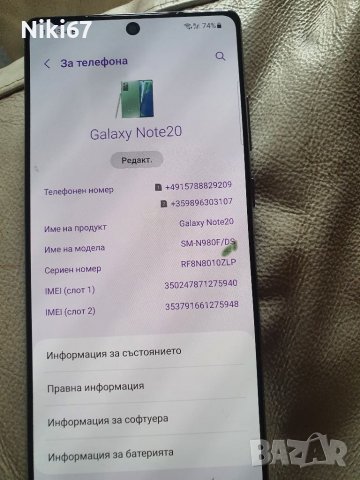 Samsung Note 20 Смарт телефон , снимка 2 - Samsung - 39092281