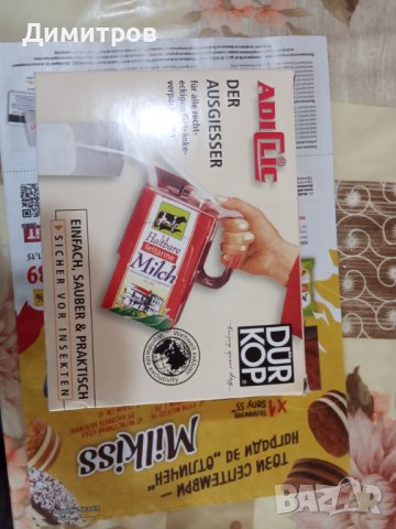 Приставка за сокове и мляко, снимка 1