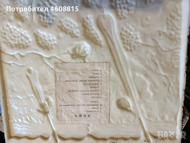 Релефен макет на кожа, снимка 2 - Комплекти и лотове - 55951383