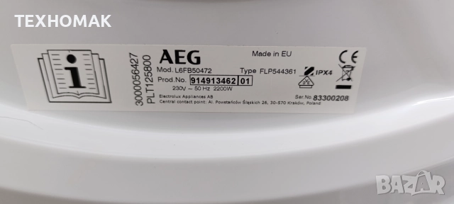 Пералня AEG 6000 клас А+++ 7кг. , снимка 6 - Перални - 52887322