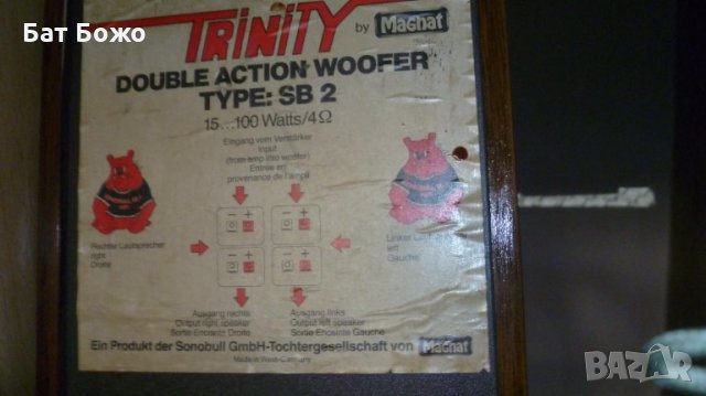 Буфер Sonobull by Magnat, снимка 3 - Тонколони - 32167950