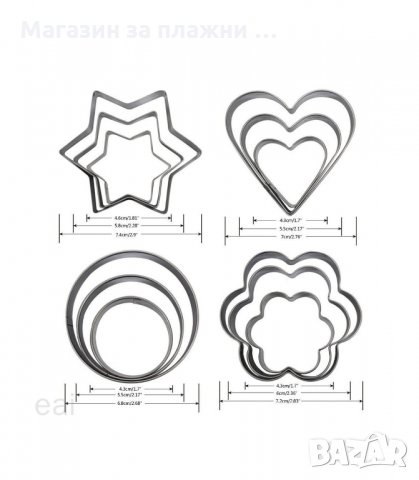КОМПЛЕКТ ОТ 12 БР. МЕТАЛНИ ФОРМИ ЗА СЛАДКИ И БИСКВИТИ - код 3070, снимка 8 - Форми - 34137517