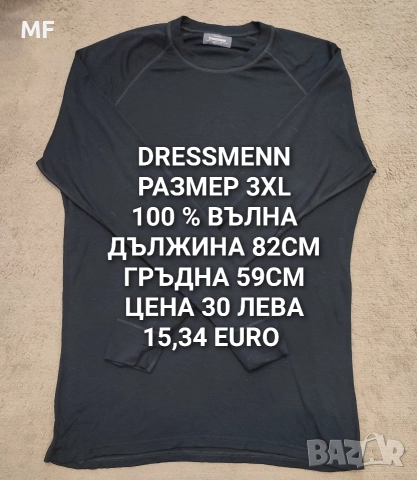 МЕРИНО ВЪЛНА ЗА МЪЖЕ , снимка 7 - Зимни спортове - 52887452