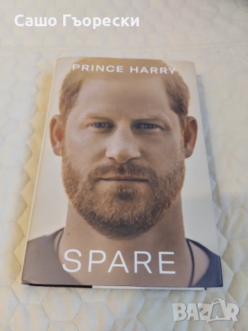 Spare Prince Harry , снимка 1 - Художествена литература - 44164575