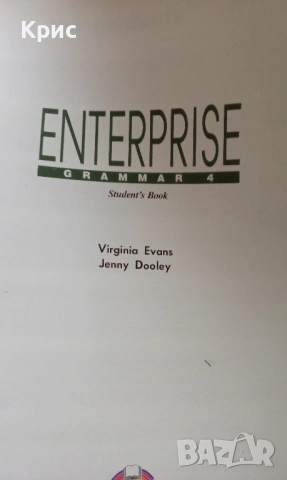 Английска граматика, учебник , снимка 3 - Учебници, учебни тетрадки - 53054165