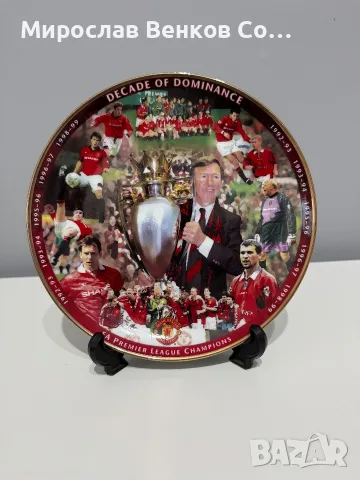 Колекционерска чиния Manchester United – Danbury Mint „Decade of Dominance“ (със сертифик