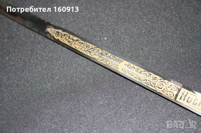 Оригинална масонска сабя меч. Интересен модел!, снимка 16 - Антикварни и старинни предмети - 51849898