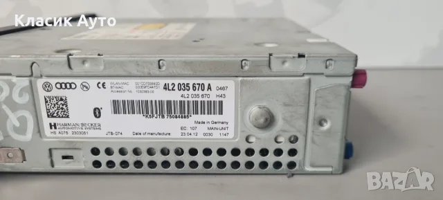 Радио медия Harman Audi Q7 2012г., снимка 4 - Части - 56293884