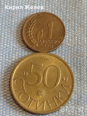 Лот монети 8 броя Царство България от соца, началото на демокрацията за КОЛЕКЦИЯ 70241, снимка 6 - Нумизматика и бонистика - 44596176