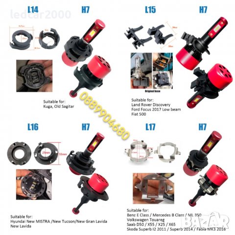Лед преходници - адаптор Led adapter , снимка 7 - Аксесоари и консумативи - 37198550