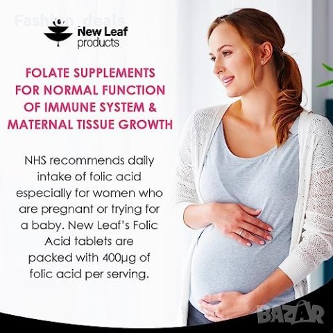 Нова Фолиева Киселина 400 мкг - 120 Таблетки Витамин B9 Бременност, снимка 3 - Други - 42551519