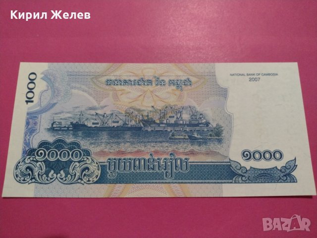 Банкнота Камбоджа-16328, снимка 3 - Нумизматика и бонистика - 30604878
