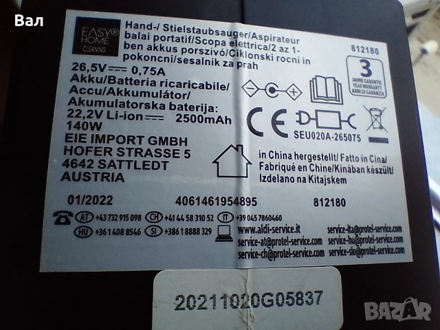 На части прахосмукачка EASY HOME, снимка 18 - Прахосмукачки - 47229893