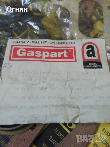 Лот гарнитури за ремонт на автомобил FIAT, Ceat, Zaztava, снимка 3 - Части - 50754476