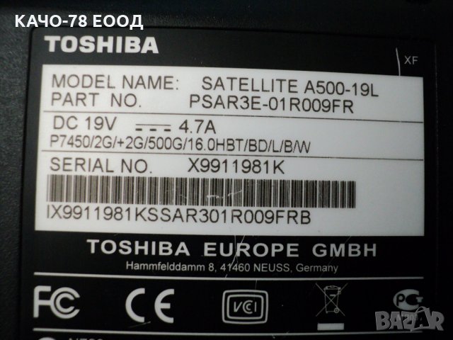 Toshiba SATELLITE A500-19L, снимка 5 - Части за лаптопи - 31637051