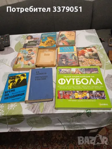 Продавам книги , снимка 7 - Специализирана литература - 49895740