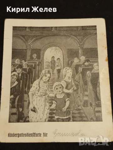 Стара пощенска картичка рядка Германия за КОЛЕКЦИЯ 23654