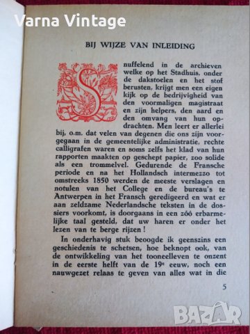 Фредерик Клайманс. Комедианти и шарлатани. Антверпен 1944г. Белгия. гол., снимка 4 - Антикварни и старинни предмети - 42269293