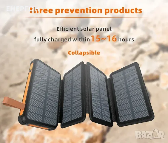 Мощен Соларен Power Bank с 4 броя соларни панели и голяма батерия, снимка 2 - Къмпинг осветление - 49114610