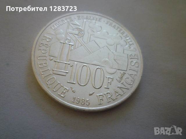 100 франка 1985г. Юбилейни, снимка 6 - Нумизматика и бонистика - 53171984