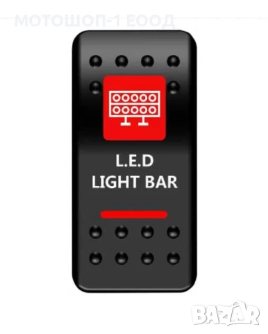 Копче , бутон ,Rocker switch за LED бар - Can-Am Maverick X3 , RZR1000
