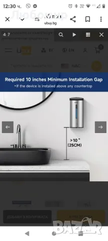 Автоматичен дозатор за течен сапун AIKE за монтиране

, снимка 7 - Обзавеждане за заведение - 49254878