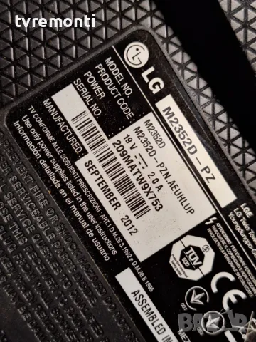 оригинална стойка телевизор LG модел M2352D-PZ, снимка 3 - Стойки, 3D очила, аксесоари - 48328670