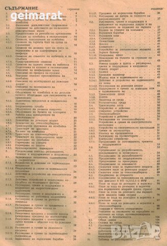 📀 Е 516 Fortschritt Комбайн техническо ръководство обслужване  на📀  диск CD📀  Български език📀 , снимка 11 - Специализирана литература - 37462021