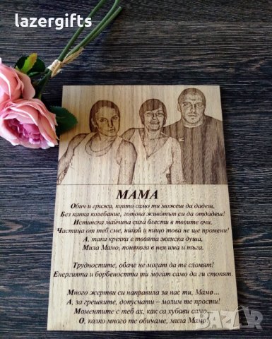 Гравиране на снимки върху дърво , снимка 2 - Картини - 29060417