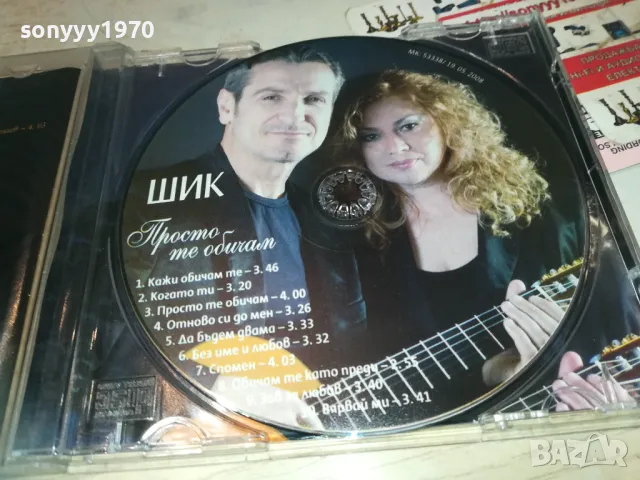заявен-ШИК ЦД 2710241021, снимка 2 - CD дискове - 47733263