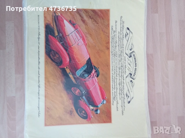 Постери на ретро автомобили , снимка 6 - Колекции - 54304772