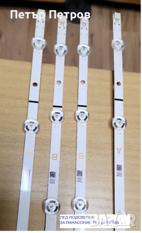 LED подсветка комплект за PANASONIC 43FX, снимка 1