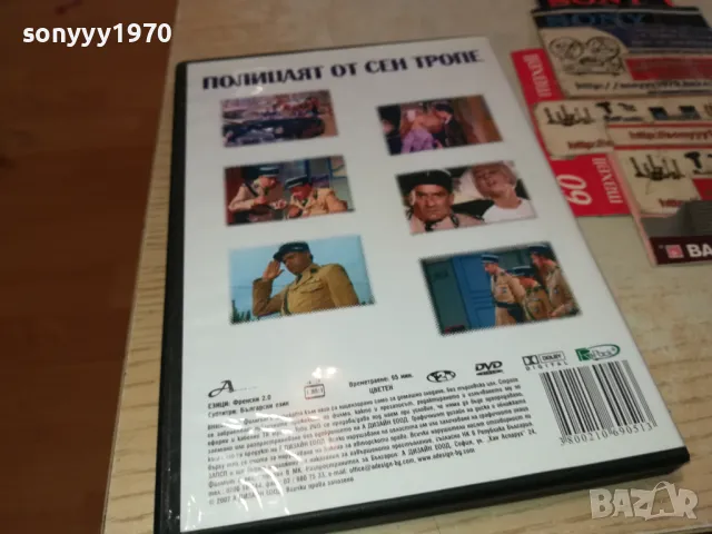 полицаят от сен тропе 1803251025, снимка 5 - DVD филми - 49539088