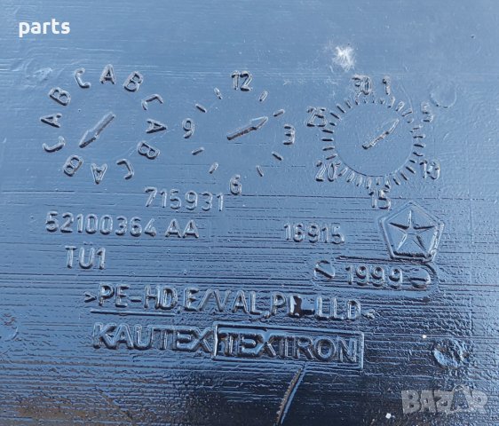 Резервоар Гранд Чероки - Крайслер - Jeep Cherokee - Chrysler - 52100364АА N, снимка 2 - Части - 36828670