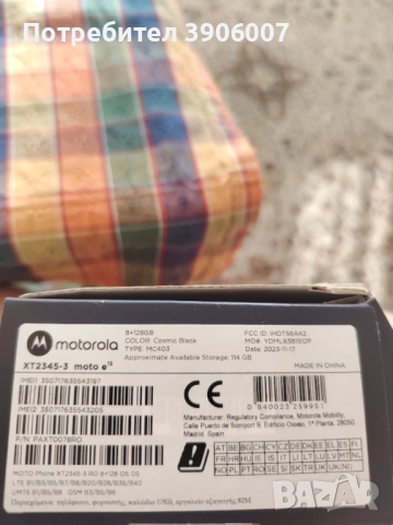 Продавам Motorola moto e13 8RAM 128gb , снимка 3 - Motorola - 53069436
