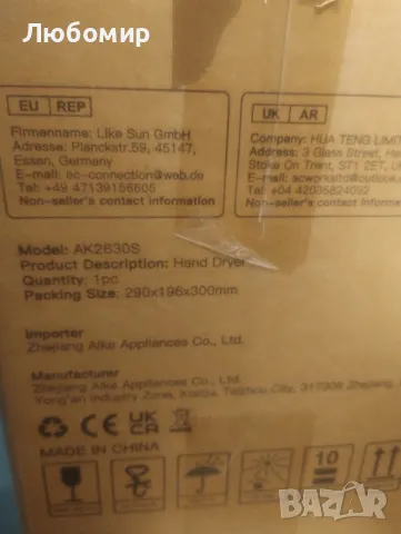 компактна автоматична високоскоростна сушилня за ръце, търговска и домакинска, ABS покритие

, снимка 4 - Обзавеждане за заведение - 49132039