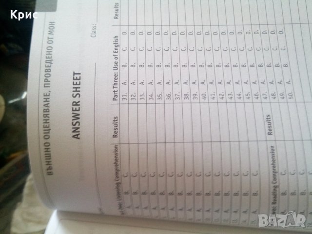 Успех на изпита след осми клас, английски, снимка 2 - Учебници, учебни тетрадки - 34370765