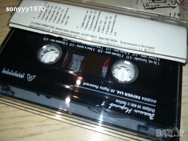ВЕСЕЛИН МАРИНОВ-ОРИГИНАЛНА КАСЕТА 2710231646, снимка 11 - Аудио касети - 42745782