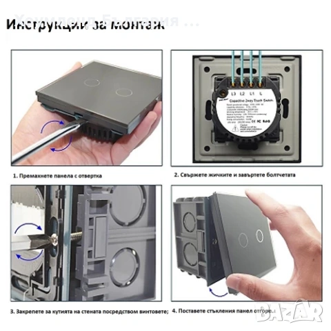 Стъклен ключ за осветление с тъч контрол, снимка 6 - Други - 54302039