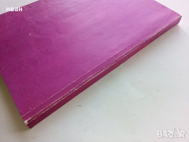 Колко много чудеса - Приказки от Моравия и Силезия - 1988г. , снимка 6 - Детски книжки - 42796219