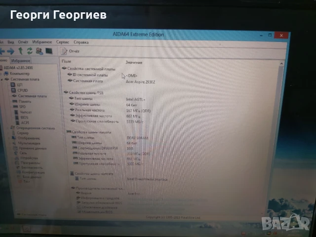 Продавам лаптоп на части Acer Aspire 2930z, снимка 3 - Части за лаптопи - 50707077