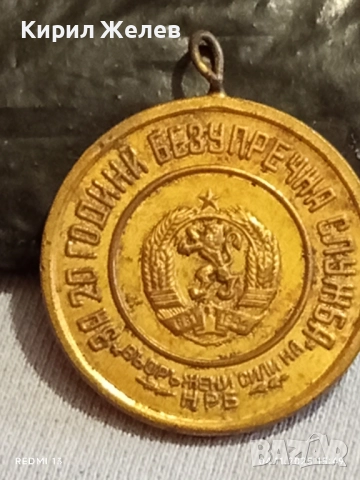 Медал ВС на НРБ За 20г. БЕЗУПРЕЧНА СЛУЖБА 34539, снимка 5 - Антикварни и старинни предмети - 52293161