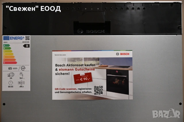 Съдомиялна за вграждане Bosch SBV4EVX08E автоматично отваряне, InfoLight, снимка 2 - Съдомиялни - 53324567
