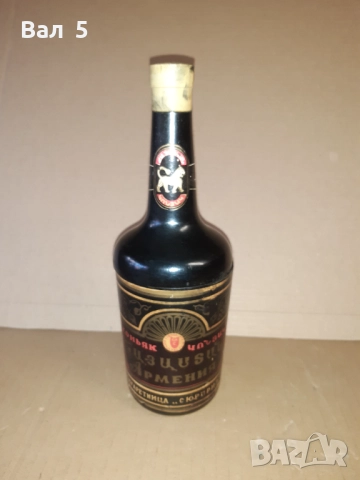 Стар цигаретник - бутилка , арменски коняк СССР