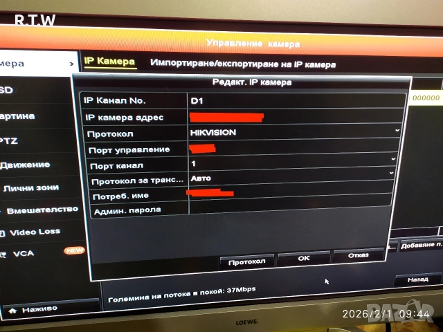 Продавам 4-канален NVR Hikvision с резолюция до 6MP , снимка 13 - Комплекти за видеонаблюдение - 53347882