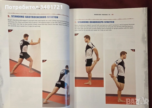 Кардио тренировки за бойци / Warrior Cardio, снимка 7 - Енциклопедии, справочници - 54168369