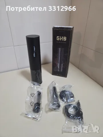 комплект електрическа отварачка за вино GHB (електрически тирбушон с аксесоари) 