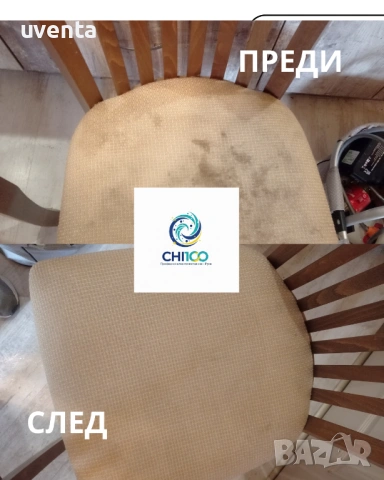 Професионално Почистване и Машинно Пране в Русе - Чис100, снимка 2 - Пране на мека мебел и дивани - 45463869