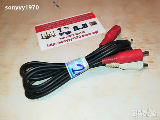 japan/japan-stereo cable-1m-чинчове 3108211224, снимка 13 - Други - 33978198